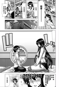 Page 196 of Chijo Act! + Toranoana Leaflet - preview thumbnail