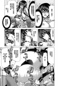 Page 208 of Chijo Act! + Toranoana Leaflet - preview thumbnail