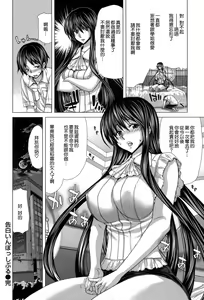 Page 211 of Chijo Act! + Toranoana Leaflet - preview thumbnail