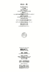 Page 213 of Chijo Act! + Toranoana Leaflet - preview thumbnail