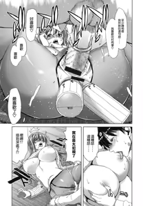Page 22 of Chijo Act! + Toranoana Leaflet - preview thumbnail