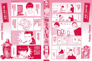 Page 3 of Chijo Act! + Toranoana Leaflet - preview thumbnail