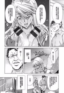 Page 33 of Chijo Act! + Toranoana Leaflet - preview thumbnail