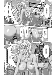 Page 37 of Chijo Act! + Toranoana Leaflet - preview thumbnail