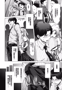 Page 47 of Chijo Act! + Toranoana Leaflet - preview thumbnail