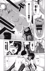 Page 100 of Chijo Act! + Toranoana Leaflet - preview thumbnail