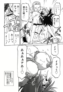 Page 370 of COMIC Megaplus 2007-01 Vol. 39 - preview thumbnail