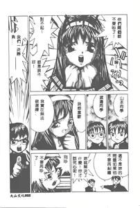 Page 56 of Kairaku Tenshi - Pleasure Angel - preview thumbnail