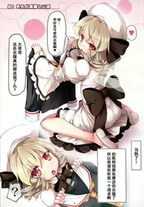 Page 3 of Kisekae Luna-cha Show - preview thumbnail