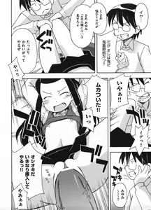 Page 168 of COMIC ino. 2009-01 - preview thumbnail