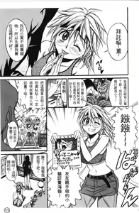 Page 176 of Ochiru Tenshi Vol. 1 | 墮落的天使 Vol. 1 - preview thumbnail