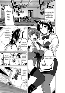 Page 3 of Dungeon Travelers - Haruka no Himegoto | Dungeon Travelers - ความลับของฮารุกะ 1 - preview thumbnail