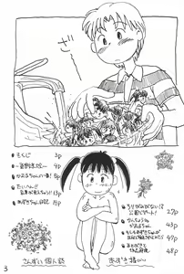Page 3 of Azuki-bou - preview thumbnail