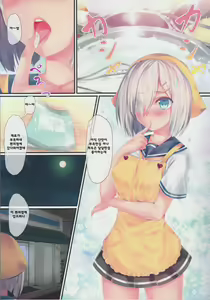 Page 4 of Kantai Carnival 7 -Kono Conveni ni wa Mondai ga Aru!- - preview thumbnail