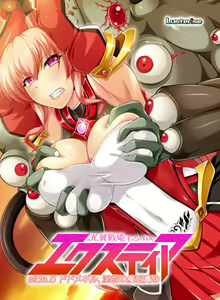 Kouyoku Senki Exs-Tia Side. 5 "Dodomegiru, In'yoku no Magan Zeme" — hentai manga cover on Fhentai
