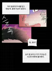 Page 56 of 바디체인지 01 - preview thumbnail