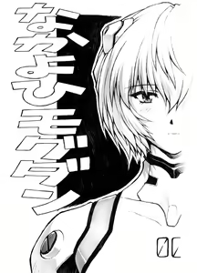 Page 2 of Omake Hon Soushuuhen Sono 1 - preview thumbnail