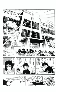 Page 56 of SuperGirl UFO!! - preview thumbnail