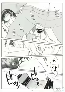 Page 14 of Natukaze! 1 Kaiteiban | 여름감기 1 개정판 - preview thumbnail
