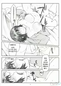 Page 20 of Natukaze! 1 Kaiteiban | 여름감기 1 개정판 - preview thumbnail