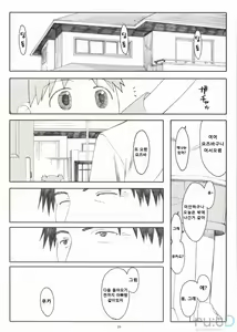 Page 26 of Natukaze! 1 Kaiteiban | 여름감기 1 개정판 - preview thumbnail