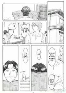 Page 5 of Natukaze! 1 Kaiteiban | 여름감기 1 개정판 - preview thumbnail