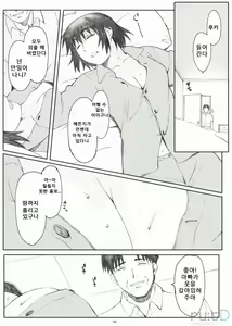 Page 6 of Natukaze! 1 Kaiteiban | 여름감기 1 개정판 - preview thumbnail