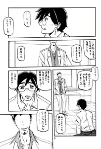 Page 3 of Asumi - preview thumbnail