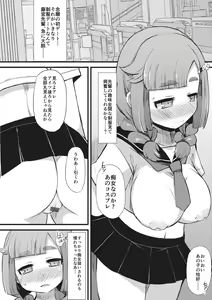 Page 168 of Kyonyuu Yuutousei ~Do-M no Inran Mesubuta ni Daihenshin!~ - preview thumbnail
