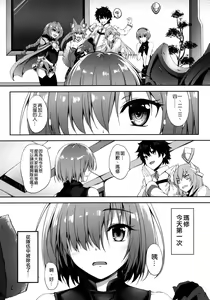 Page 6 of Kizuna Level Nante Kankeinai desu - preview thumbnail