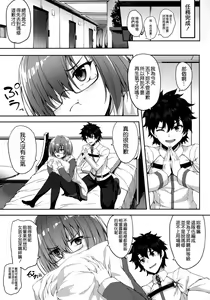 Page 7 of Kizuna Level Nante Kankeinai desu - preview thumbnail