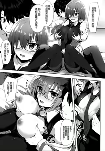Page 9 of Kizuna Level Nante Kankeinai desu - preview thumbnail