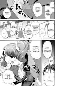 Page 3 of Love Rink - preview thumbnail