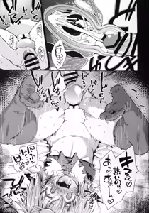Page 176 of Touhou Shikyuudatsu Goudoushi 2: Damee! Sono Dechatteru no wa Aka-chan no Oheya desu... Nama Onaho da nante Iwanaide... - preview thumbnail
