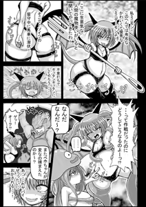 Page 3 of DraQue Monster Joukan (DQM Joukan) ~ Minidemon-hen ~ - preview thumbnail