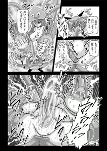 Page 5 of DraQue Monster Joukan (DQM Joukan) ~ Minidemon-hen ~ - preview thumbnail