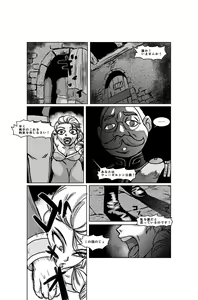 Page 3 of Queen of Snow The Beginning - preview thumbnail
