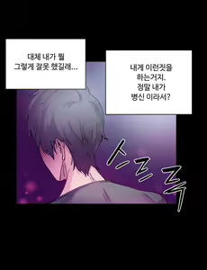 Page 40 of 바디체인지 03 - preview thumbnail