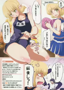Page 8 of Touhou Kinpatsu Musume ~Gakuen Hen~ - preview thumbnail