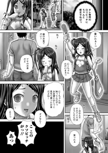 Page 168 of Haisetsu Hime - preview thumbnail