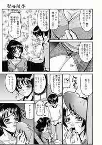 Page 117 of Konomi no Oheya - preview thumbnail