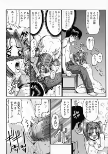 Page 40 of Konomi no Oheya - preview thumbnail