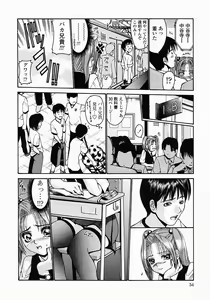 Page 56 of Konomi no Oheya - preview thumbnail