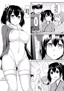 Page 3 of Kuubo Friends - preview thumbnail