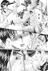 Page 117 of Tsuma Kyoko - My Wife, Kyoko - preview thumbnail