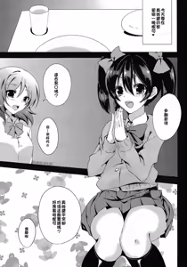 Page 5 of BUBI ~Oshiri kara Toku Dai no Takaramonozu ga Buriburincess Shite Yuuutsu~ - preview thumbnail