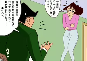 Page 5 of クレヨンしんちゃん - preview thumbnail