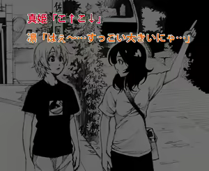 Page 3 of Love Linmu Dai Yon Shou "Yajuu to Kashita Utahime" - preview thumbnail