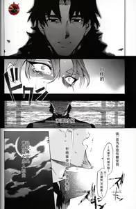Page 56 of Da Kakuu Daigoji Eirei Kitan - preview thumbnail