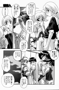 Page 117 of COMIC Himedorobow 2001-07 - preview thumbnail